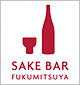 「銀座・手仕事直売所」サケショップ福光屋 SAKE BAR　期間限定出店