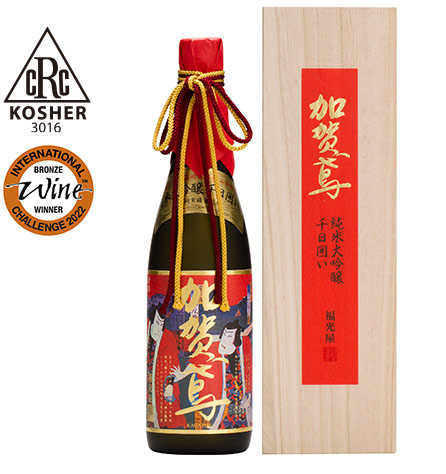 Kagatobi “Sennichi-kakoi” Junmai Daiginjo 1,000 days aged