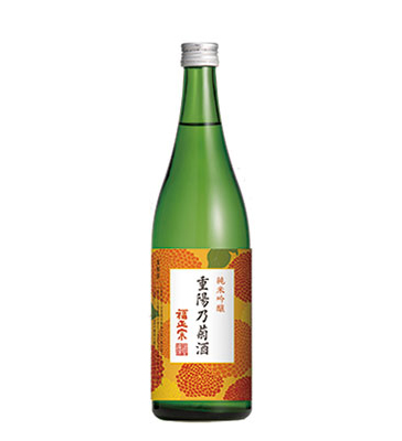 重陽乃菊酒