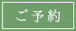tawara × PAYSAN × Fukumitsuya ハーブで楽しむフレンチと日本酒