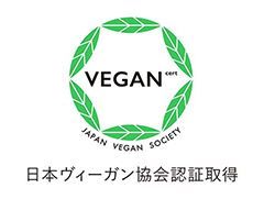 日本ヴィーガン協会認証取得