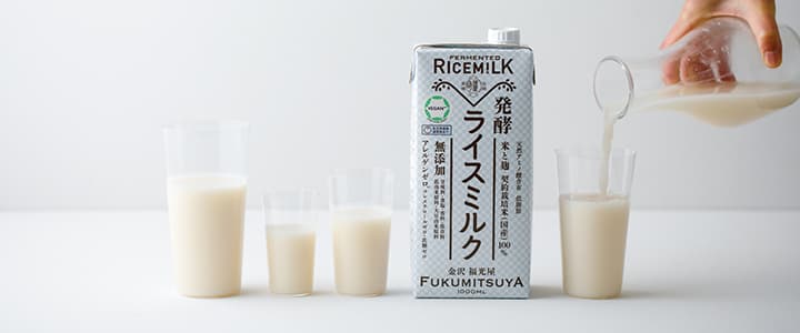 発酵ライスミルク
