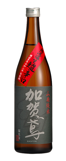 1月21日発売 加賀鳶 山廃純米 超辛口 無濾過・生