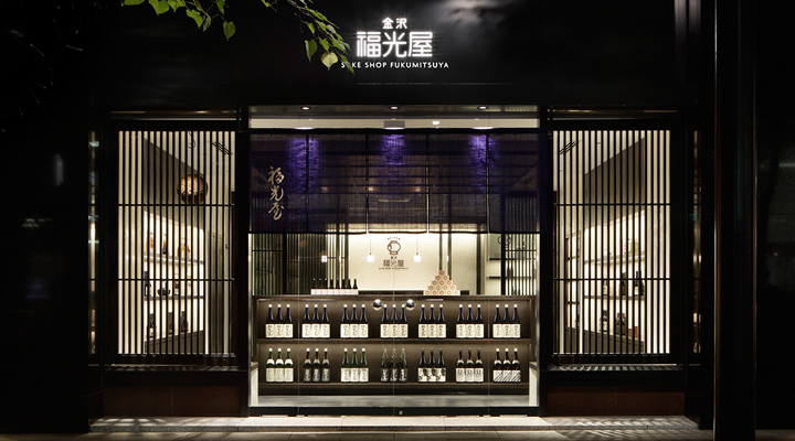 SAKE SHOP 福光屋 金沢店