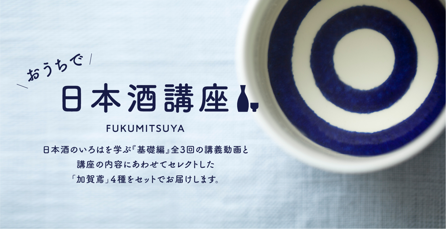 福光屋オフィシャルサイト