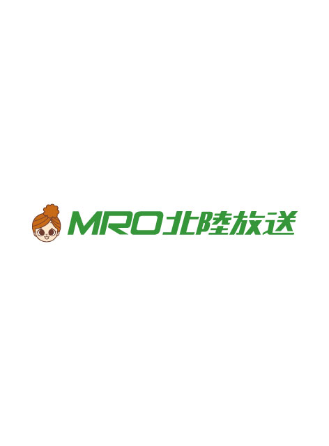 MRO北陸放送